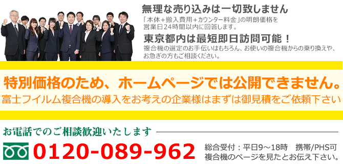 リースの仕組みとメリット 富士フイルムコピー機複合機専門店 電巧社